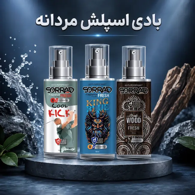 بادی اسپلش مردانه سراد
