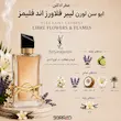 نت های عطر Libre Flowers & Flames شامل اسطوخودوس ترنج شکوفه پرتقال نارگیل گل لیلی و وانیل