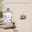 عطر ادکلن اسنتریک مولکولز مولکول ۰۵ | Escentric Molecules Molecule 05
