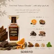 عطر ادکلن تام فورد توباکو شکلات | Tom Ford Tobacco Chocolat
