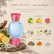نت‌های لیمو، نرولی، شکوفه پرتقال و پتی گرین در Bvlgari Chill & Sole