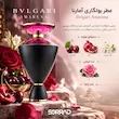 نت‌های آلبالو، انار، رز و گل مریم در Bvlgari Amarena