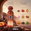 نت‌های بخور، تمشک، پشمک، چوب صندل و تونکا در Gissah La Luna Valley