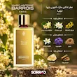 عطر ادکلن مارک آنتونی تیلیا | Marc Antoine Barrois Tilia
