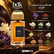 عطر ادکلن بی دی کی پارفومز وانیل لدر | BDK Parfums Vanille Leather