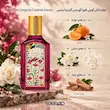 نت‌های عطر گوچی فلورا گاردنیا اینتنس: نارنگی، گاردنیا، هدئون و چوب صندل