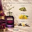 نت‌های عطر اسکندال اینتنس: هل، یلانگ‌یلانگ و ابسولوت وانیل