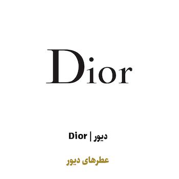 عطرهای دیور در سراد