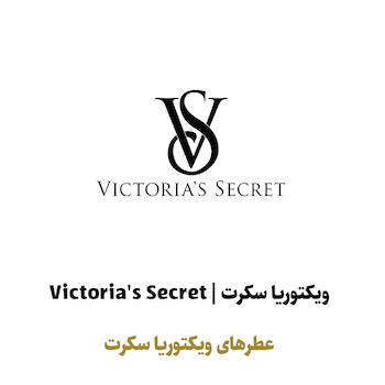 عطرهای ویکتوریا سکرت در سراد