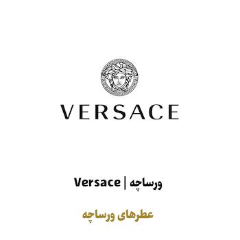 عطرهای ورساچه در سراد
