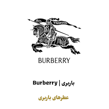 عطرهای بربری در سراد