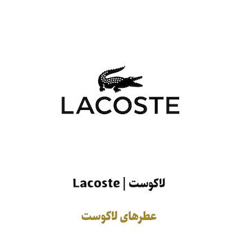 عطرهای لاکوست در سراد