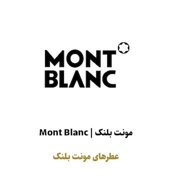 عطرهای مون بلان در سراد