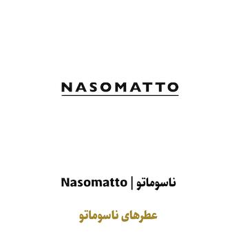 عطرهای ناسوماتو در سراد