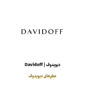 عطرهای دیویدوف در سراد