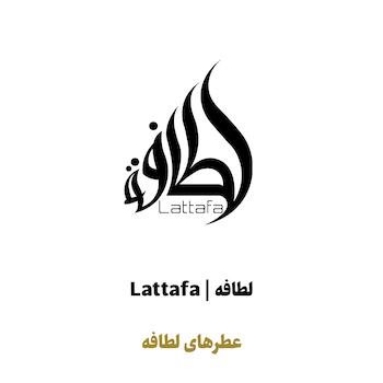 عطرهای لطافه در سراد