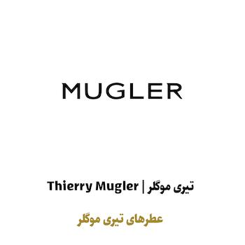 عطرهای موگلر در سراد