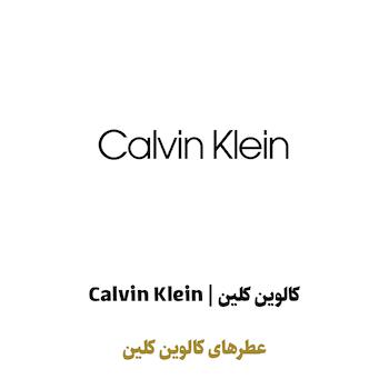 عطرهای کلوین کلاین در سراد