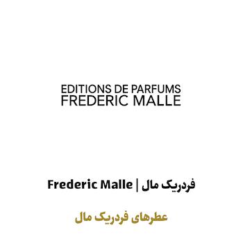 عطرهای فردریک مال در سراد