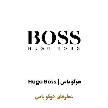 عطرهای هوگو باس در سراد