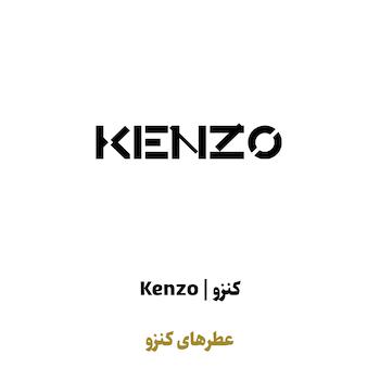 عطرهای کنزو در سراد
