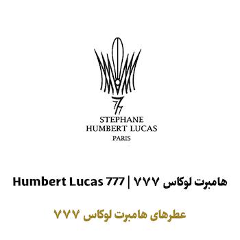 عطرهای استفان هامبرت لوکاس در سراد