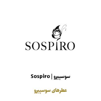 عطرهای سوسپیرو در سراد