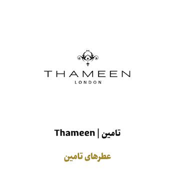 عطرهای تامین لندن در سراد