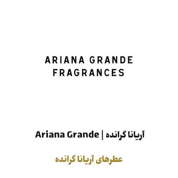 عطرهای آریانا گرانده در سراد