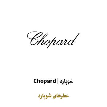 عطرهای شوپارد در سراد