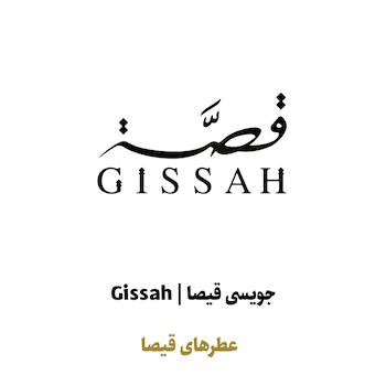 عطرهای گیساه در سراد