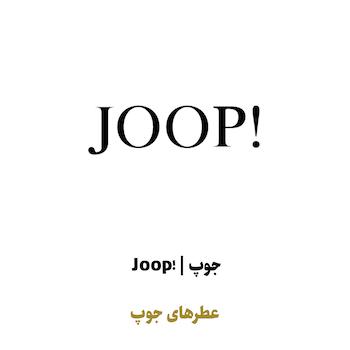عطرهای جوپ در سراد