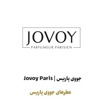 عطرهای ژووی پاریس در سراد