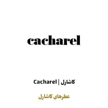 عطرهای کاچارل در سراد