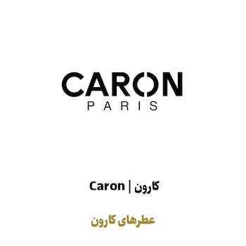 عطرهای کارون در سراد