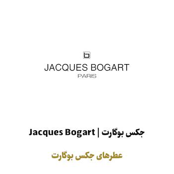 عطرهای ژاک بوگارت در سراد