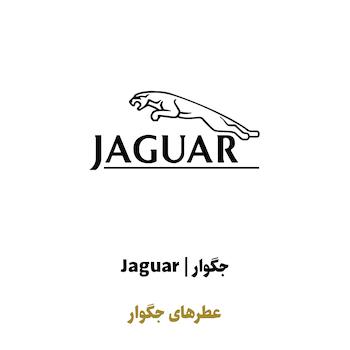 عطرهای جگوار در سراد