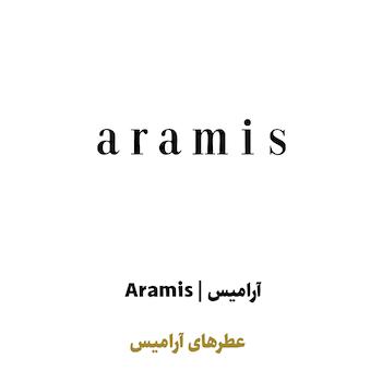 عطرهای آرامیس در سراد