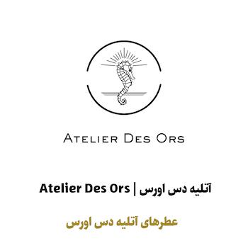 عطرهای آتلیه دز اور در سراد