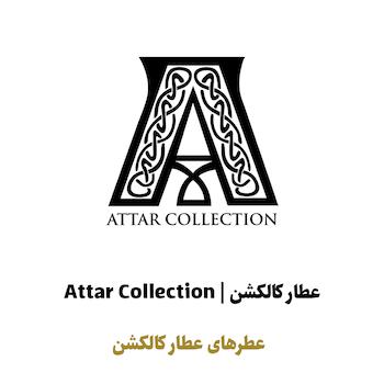 عطرهای عطار کالکشن در سراد