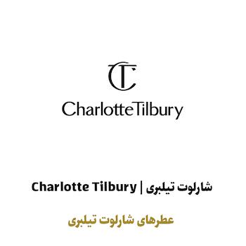 عطرهای شارلوت تیلبری در سراد
