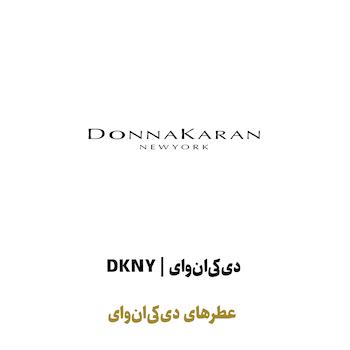 عطرهای دی کی ان وای در سراد
