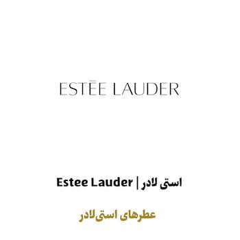 عطرهای استی لادر در سراد