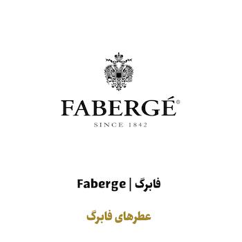 عطرهای فابرژه در سراد