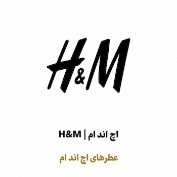 عطرهای اچ اند ام در سراد