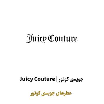 عطرهای جویسی کوتور در سراد