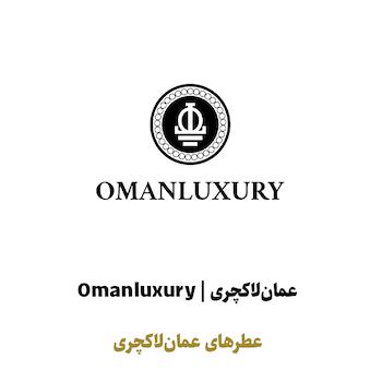عطرهای عمان لاکچری در سراد