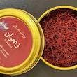 زعفران نگین درجه یک سوغات صوفی