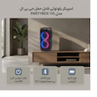 اسپیکر بلوتوثی قابل حمل جی بی ال مدل PARTYBOX 110