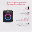 اسپیکر بلوتوثی قابل حمل جی بی ال مدل Partybox Encore Essential